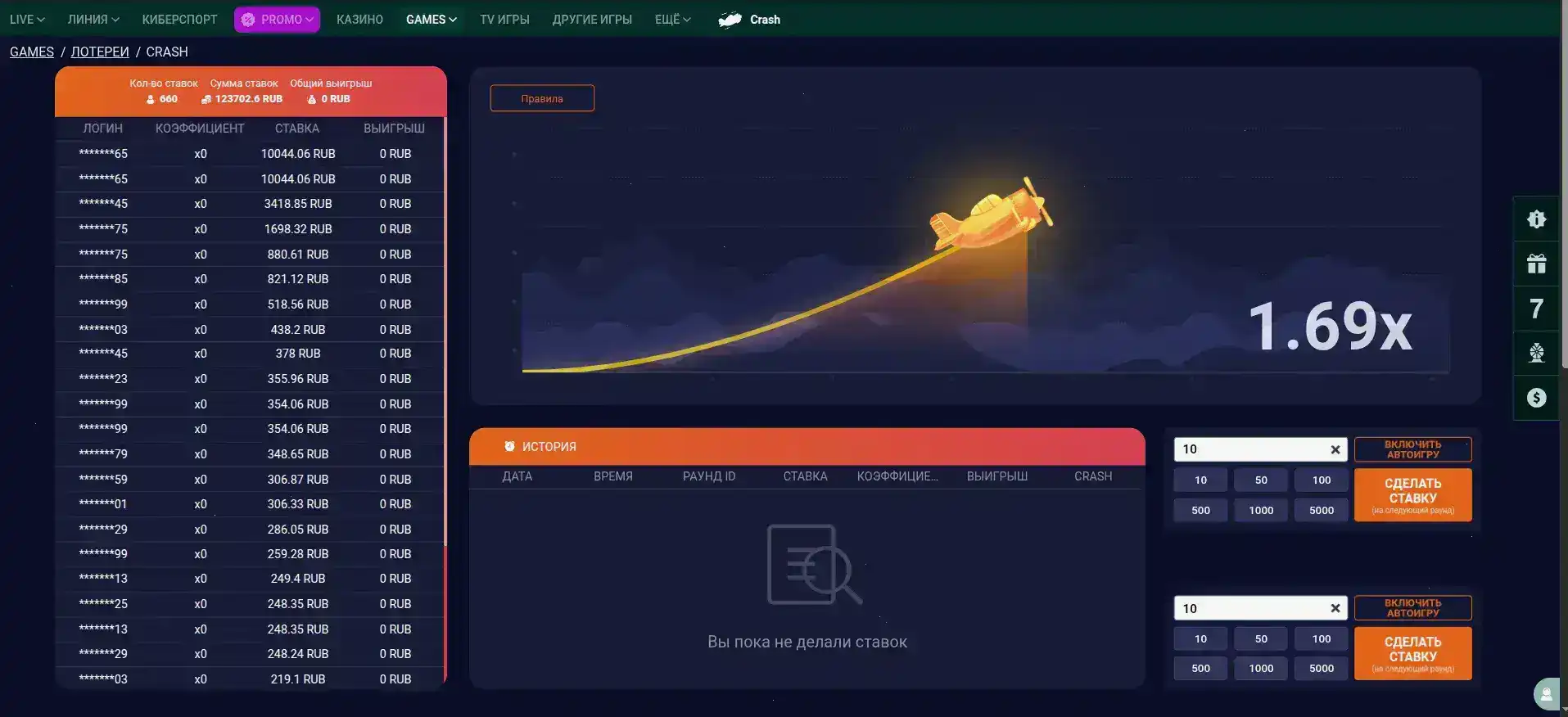 Мобильное приложение казино Гизбо